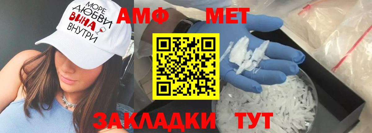 Амфетамин Розовый Туапсе