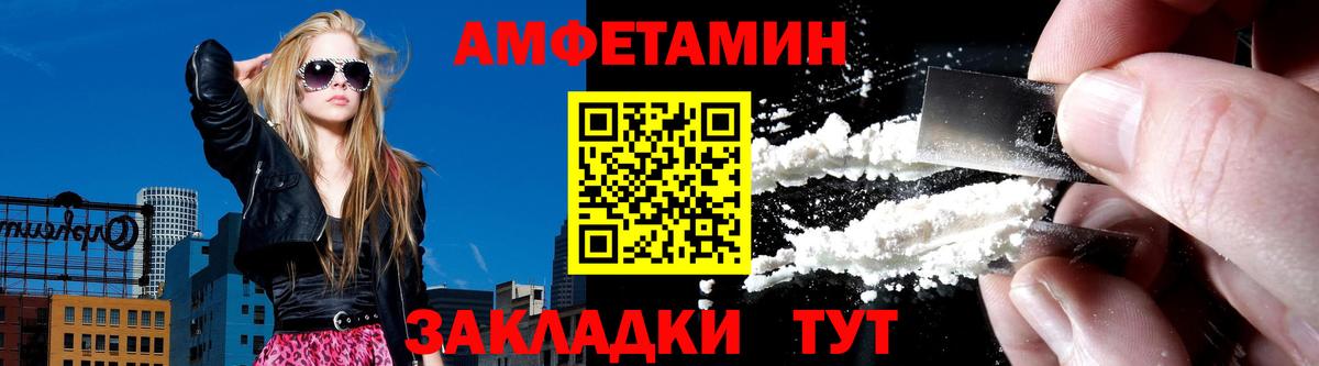 Туапсе  АМФ 98%  Amphetamine  Вход с VPN 