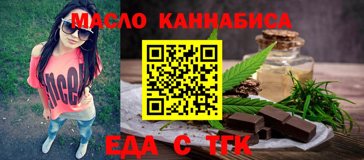 Cannafood конопля  Вход с VPN  Туапсе 