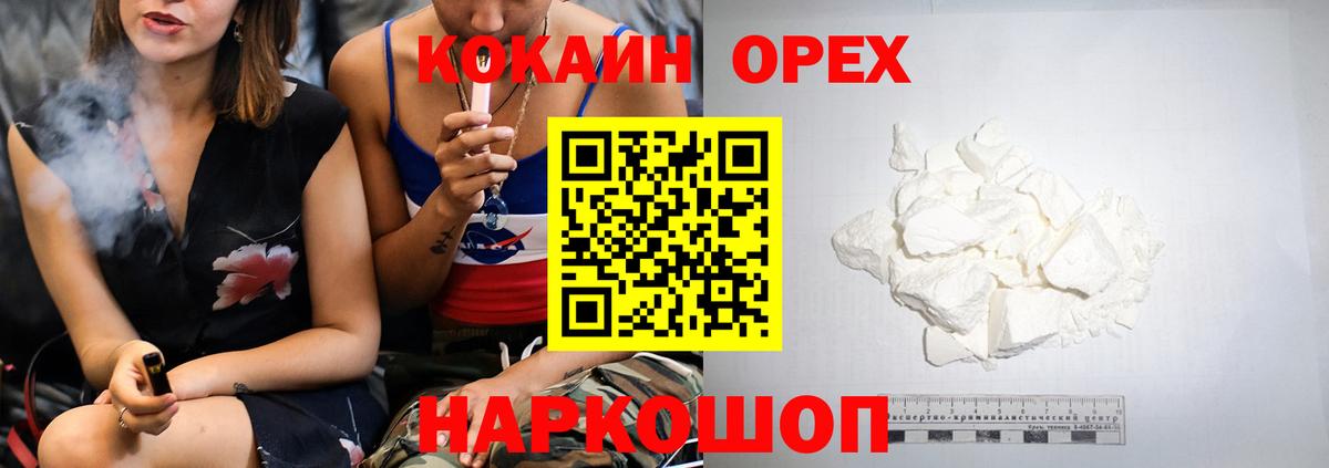 КОКАИН 98%  Вход с VPN  Кокаин 97%  Туапсе 