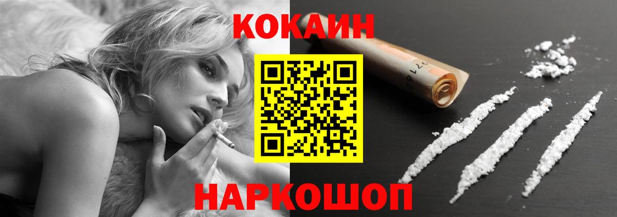 Кокаин 98% Туапсе