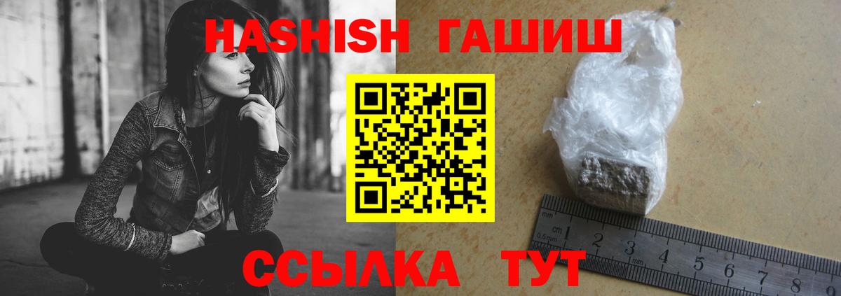 ГАШ Изолятор  Вход с VPN  Туапсе  ГАШИШ VHQ 