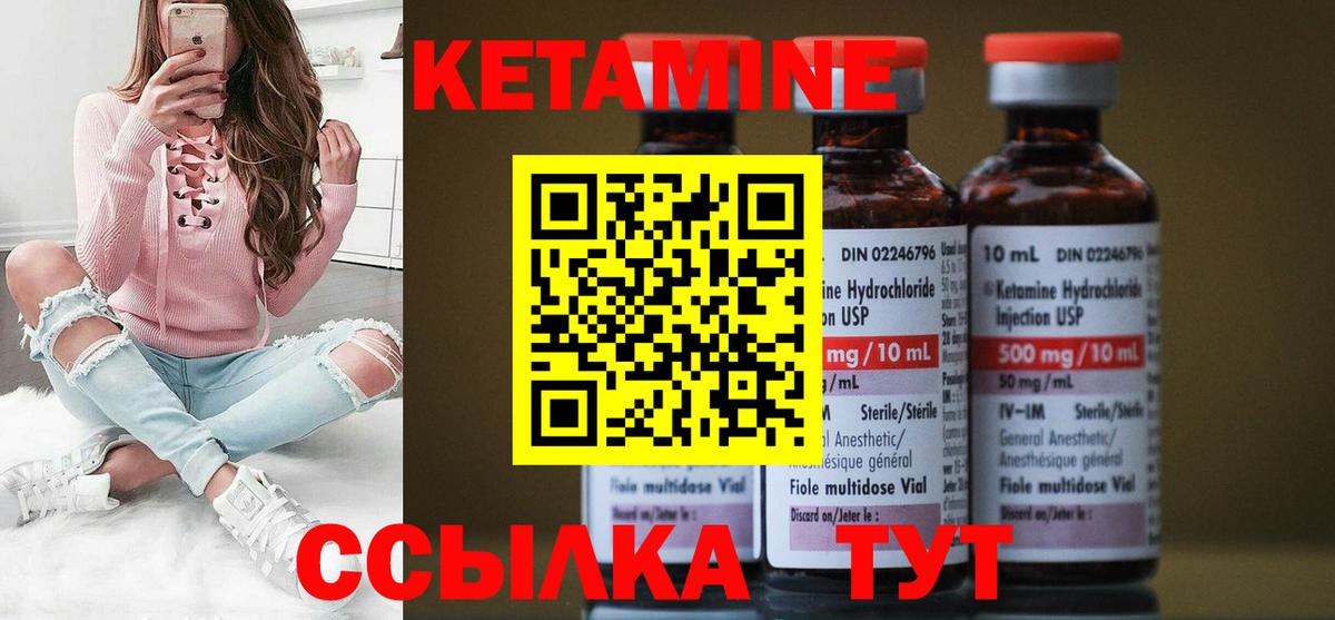 Туапсе  КЕТАМИН ketamine  Вход с VPN 