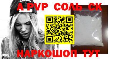 соль курить ск Нарткала