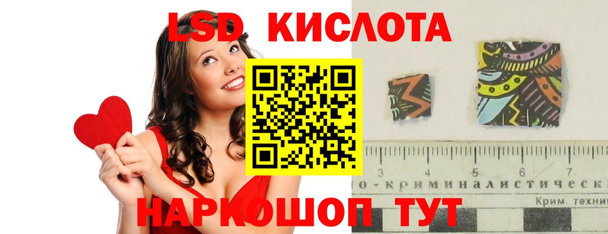 ЛСД экстази кислота Туапсе