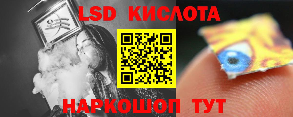 Туапсе  Лсд 25 экстази кислота  Вход с VPN  ЛСД экстази кислота 