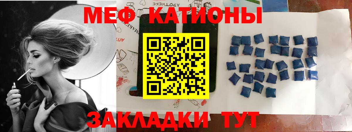 МЕФ мука Туапсе