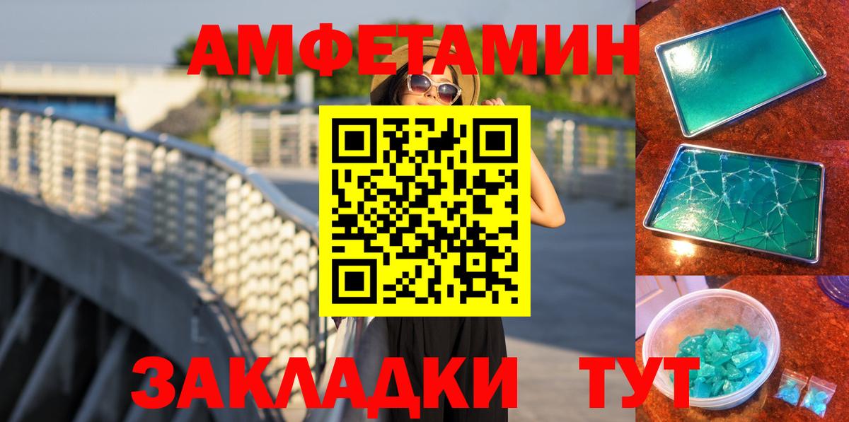 МЕТАМФЕТАМИН  Метамфетамин кристалл  Вход с VPN  Туапсе 