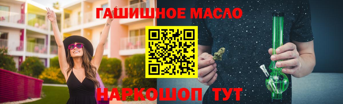 Дистиллят ТГК Wax  Вход с VPN  Туапсе  Дистиллят ТГК THC oil 