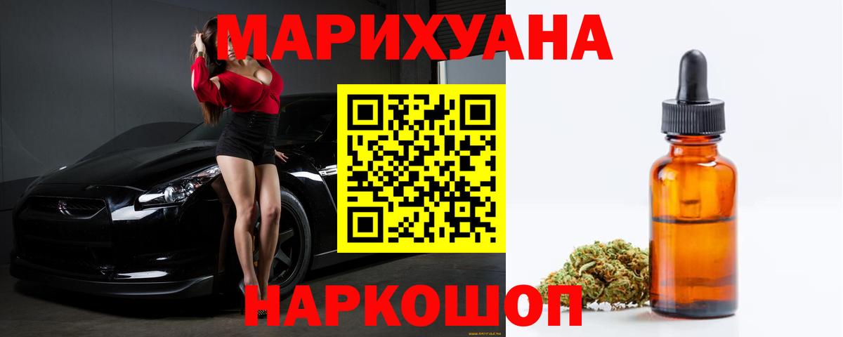 Туапсе  Марихуана тримм  Вход с VPN  Канабис план 